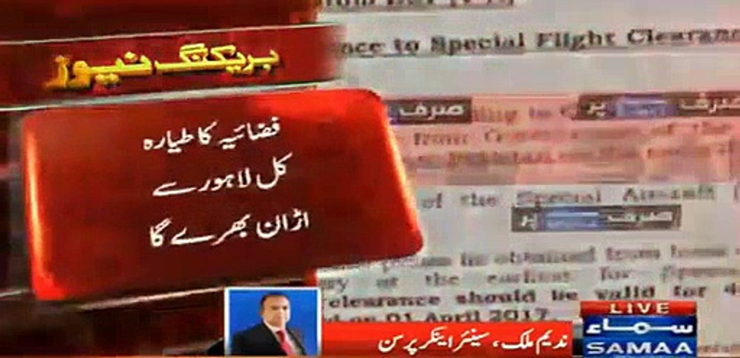 Punjab govt also starts 'Animal Diplomacy' with Qatar - Tomorrow PAF special plane will fly to Qatar carrying Punjab Gov