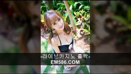 온라인카지노하는곳【 ＥＭ５８６。ＣＯＭ 】카지노바카라게임