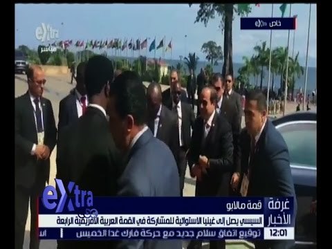 غرفة الأخبار | شاهد .. السيسي يصل إلى غينيا الإستوائية للمشاركة في القمة العربية الإفريقية