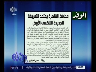 غرفة الأخبار | قراءة في أبرز عناوين و موضوعات الصحف الصادرة اليوم