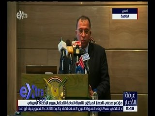 غرفة الأخبار | مؤتمر صحفي للجهاز المركزي للتعبئة العامة للاحتفال بيوم الإحصاء الإفريقي