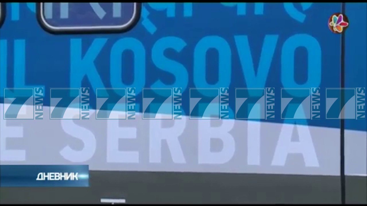 TRENI SERB QE AFROI EREN E LUFTES - News, Lajme - Kanali 16