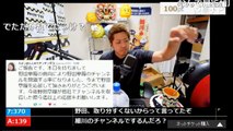 【加川】野田草履のチャンネル閉鎖について語る（ニコ生）