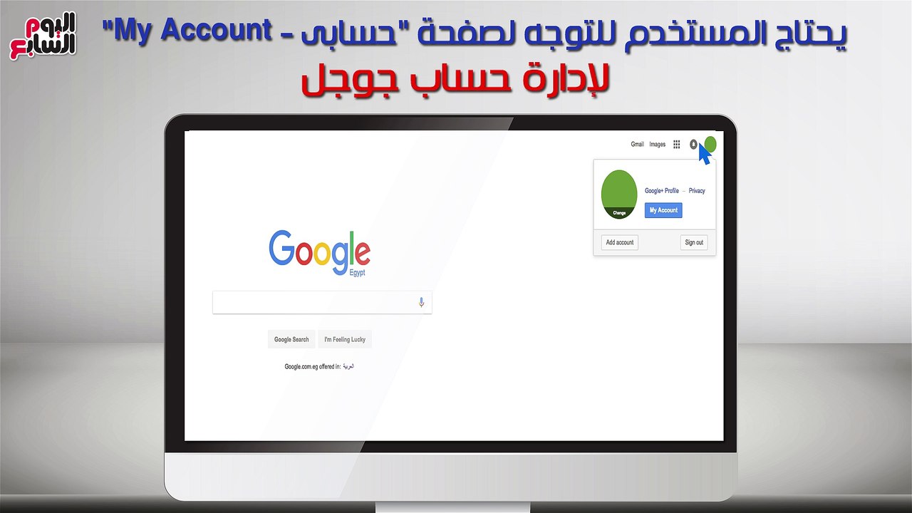 كيف تحذف حسابك على Google+ مع الحفاظ على حساب جوجل؟