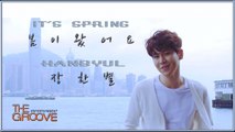 Hanbyul – It’s Spring MV HD k-pop [german Sub]