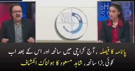 What is going to Happen to Stop Panama Case Decision