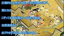 【衝撃】江戸時代のお風呂事情の実態がヤバすぎる・・・学校では絶対に教えない歴史。嘘のような本当の銭湯の話【驚愕】