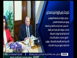 غرفة الأخبار | تعرف على تصريحات رئيس الوزراء المهندس شريف إسماعيل اليوم