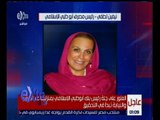 غرفة الأخبار | العثور على جثة رئيس بنك أبوظبي الإسلامي بمنزلها في أكتوبر والنيابة تباشر التحقيق