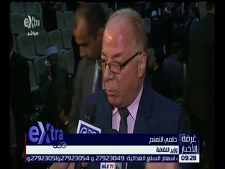 غرفة الأخبار | النمنم يشيد بتوصيات الحوار المجتمعي ويؤكد تفعيل دور الشباب