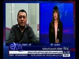 غرفة الأخبار | عضو الجالية المصرية بالبرتغال وتفاصيل سير زيارة الرئيس السيسي للشبونة