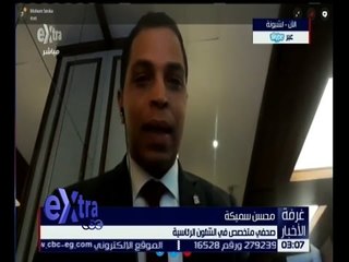 غرفة الأخبار | نظرة شاملة حول زيارة الرئيس السيسي للبرتغال