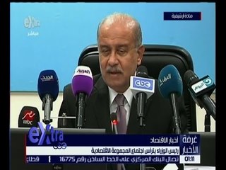 غرفة الأخبار | جولة في أخبار الاقتصاد مع دينا سالم | كاملة