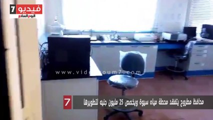 محافظ مطروح يتفقد محطة مياه سيوة ويخصص 25 مليون جنيه لتطويرها