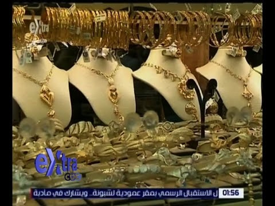 غرفة الأخبار | تعرف على أسعار الذهب بالسوق المحلية
