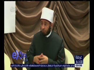 غرفة الأخبار | أسامة الأزهري: مصر شيدت حضارتها .. وشعبها صانع للمعجزات
