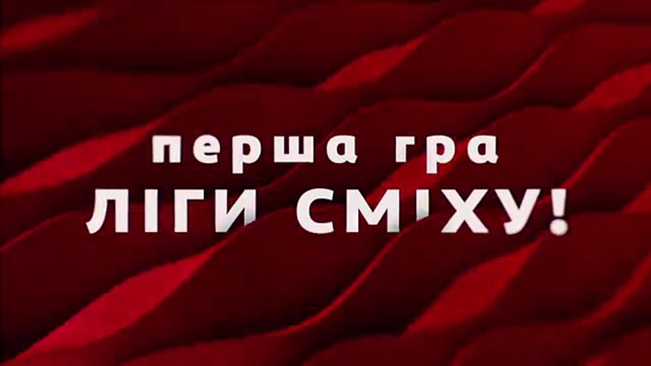 31 марта 2017 - первая игра третьего сезона Лиг...