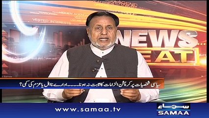 News Beat | SAMAA TV | Paras Jahanzeb | 31 Mar 2017