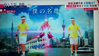 錦織 大逆転で決勝進出【スイス・インドアテニス】