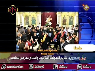 نبض الكرازة  ctv ـ حلقة الجمعة 31.3.2017 ـ اخبار و حصاد الكنيسة القبطية فى اسبوع