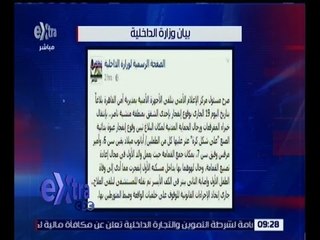 غرفة الأخبار | الداخلية تصدر بياناً بشأن وفاة خفير أبو النمرس