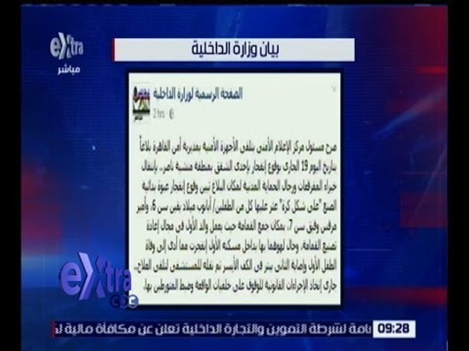 غرفة الأخبار | الداخلية تصدر بياناً بشأن وفاة خفير أبو النمرس