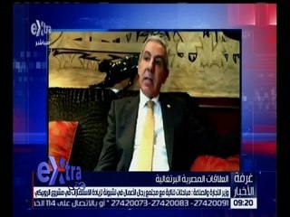 غرفة الأخبار | وزيرة الصناعة: مباحثات ثنائية في لشبونة لزيادة الاستثمارات في مشروع الروبيكي