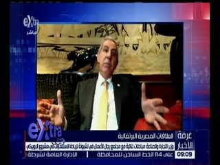 غرفة الأخبار | أهم تصريحات وزير التجارة و الصناعة بشأن مباحثات مع رجال أعمال في لشبونة