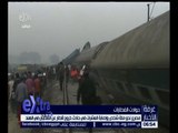 غرفة الأخبار | مصرع نحو مئة شخص و إصابة العشرات في حادث قطار في الهند
