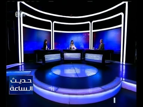 حديث الساعة | في اليوم العالمي للطفل .. أطفال الشوارع و عمالة الأطفال أزمات تبحث عن حل | كاملة