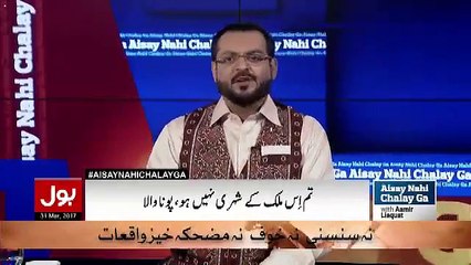 Aamir Liaquat praising Hassan Nisar over avoiding question about Tariq Fateh