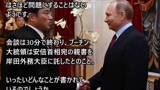 日本とロシア首脳会談予想