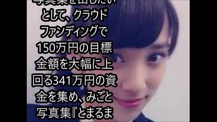 ドSな男性は必見！グラドル都丸紗也華の動画CMの過激すぎる胸元