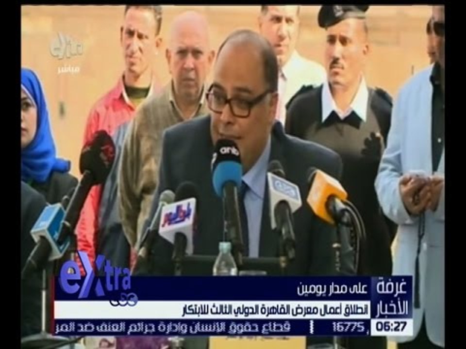 غرفة الأخبار | انطلاق أعمال معرض القاهرة الدولي...
