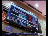 غرفة الأخبار | تباين مؤشرات البورصة المصرية في ختام تعاملات اليوم
