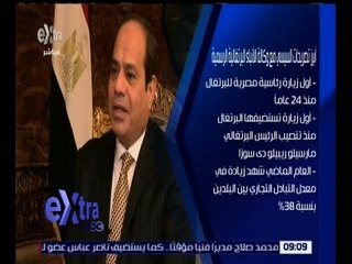 غرفة الأخبار | تعرف على أبرز تصريحات الرئيس السيسي مع وكالة الأنباء البرتغالية