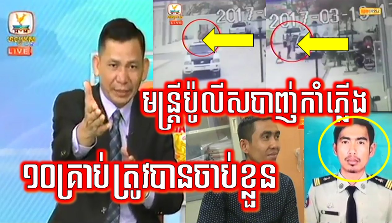 Khmer News, Hang Meas HDTV Morning News, 21 March 2017, Cambodia News, Part 1/4