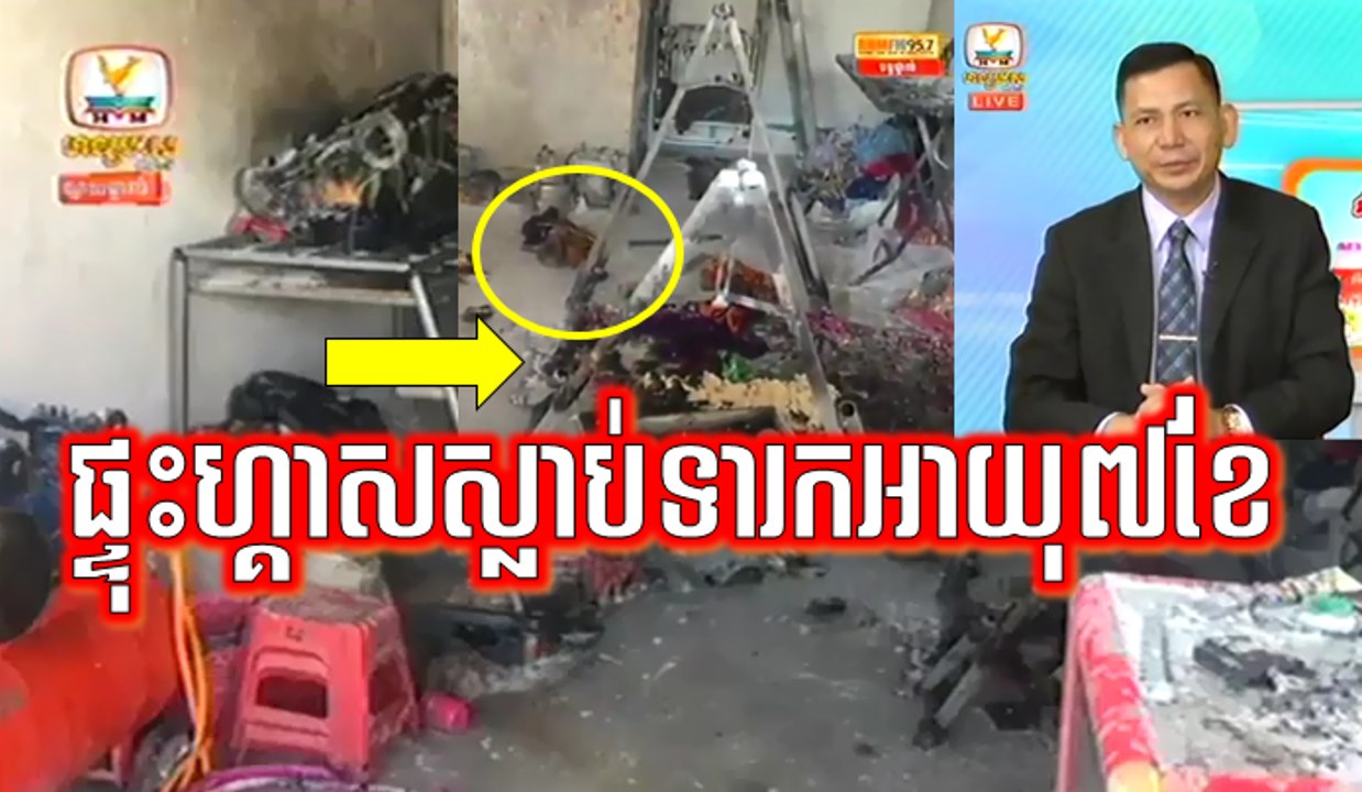 Khmer News, Hang Meas HDTV Morning News, 21 March 2017, Cambodia News, Part 2/4