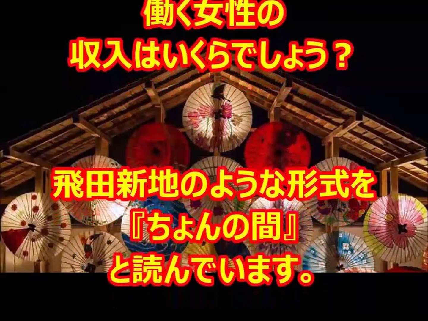 驚愕 男が快楽を求める地 飛田新地の女が男２０人を相手にし Video Dailymotion