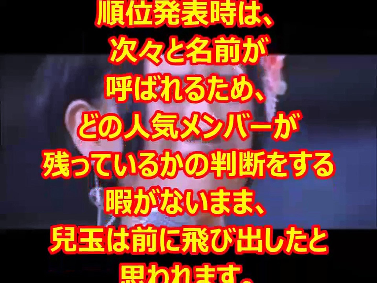 Akb48紅白選抜で起きた兒玉遥の号泣ハプニングに同情の声 Video Dailymotion