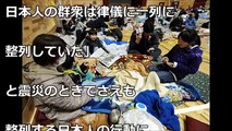 海外の反応「これが一流国の姿だ！」 日本人とのモラルの差に落�