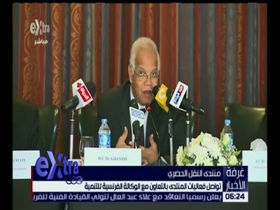 غرفة الأخبار | تواصل فعاليات منتدى التقل الحضري بالتعاون مع الوكالة الفرنسية للتنمية