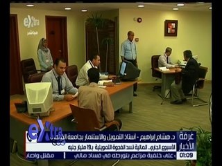 غرفة الأخبار | الأسبوع الجاري .. المالية تسد الفجوة التمويلية بـ 19 مليار جنيه