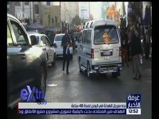 غرفة الأخبار | جولة الـ 12 ظهراً الإخبارية مع خلود زهران | كاملة