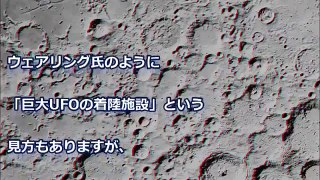 【衝撃】月面にそびえ立つ超巨大な建造物に世界が震えた！