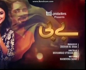 BABY Episode 13 promo Express Entertainment