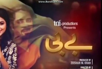 BABY Episode 14 promo Express Entertainment