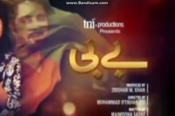 BABY Episode 16 promo Express Entertainment