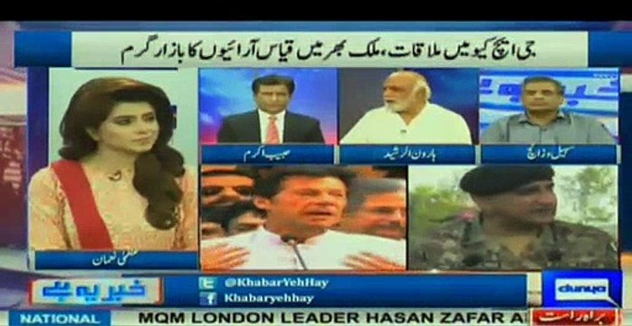 Haroon-Rasheed analysis on meeting between Imran Khan and COAS Gen Bajwa