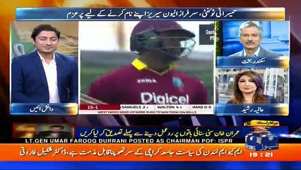 Geo Cricket - 1st April 2017